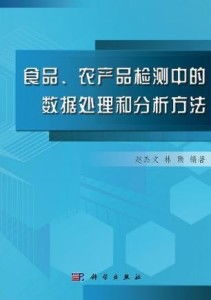 食品與農產品無損檢測中的數據處理與分析技術
